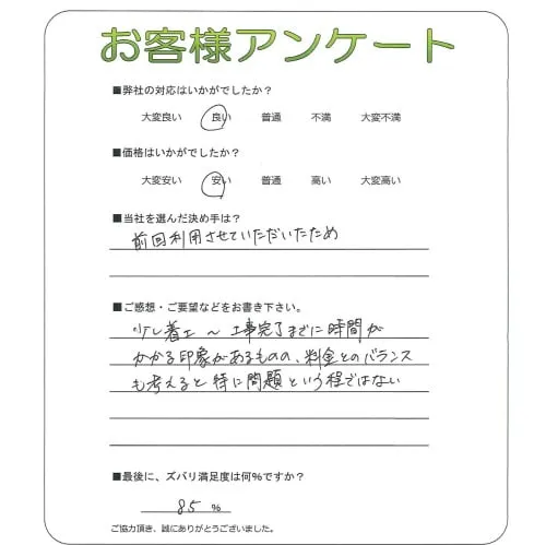 お客様レビュー