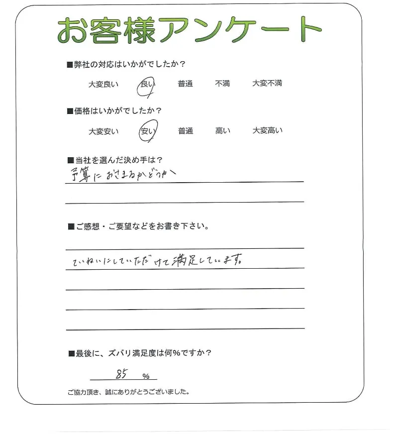 お客様レビュー