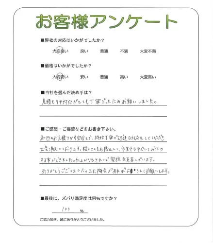 お客様レビュー