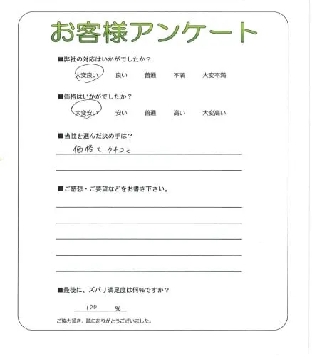 お客様レビュー