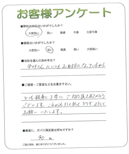 お客様レビュー