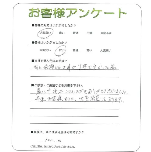 お客様レビュー