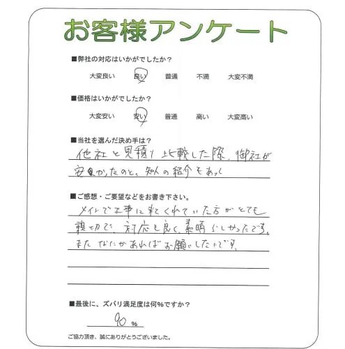 お客様レビュー