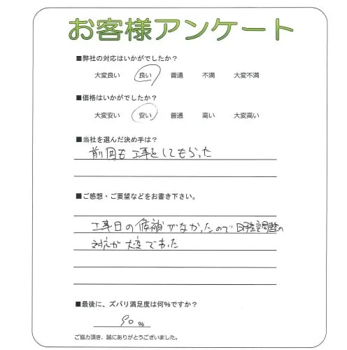 お客様レビュー