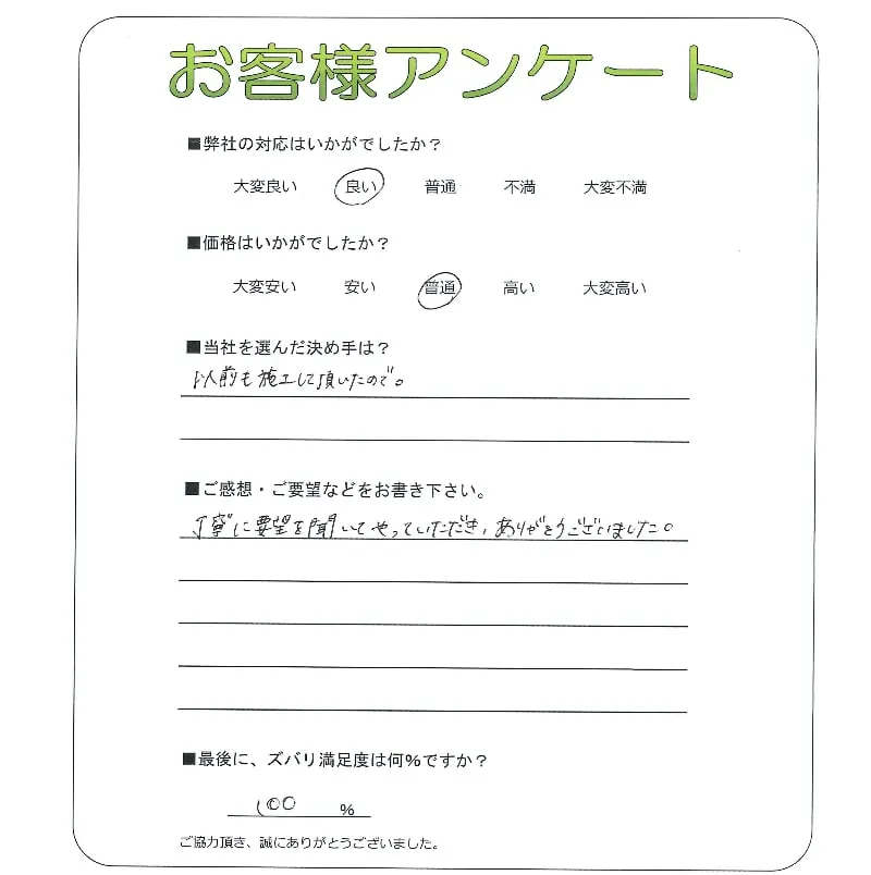 お客様レビュー