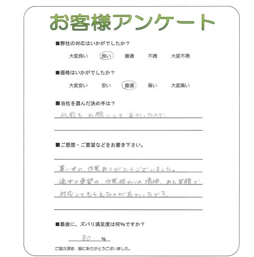 お客様レビュー