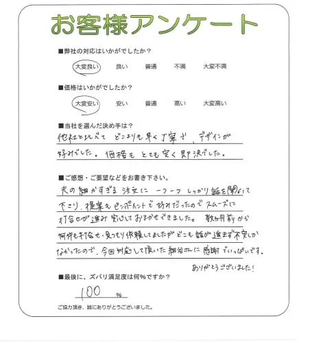 お客様レビュー