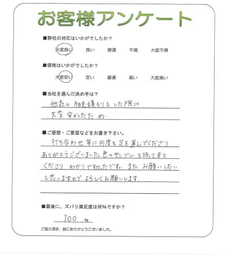 お客様レビュー