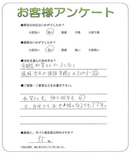 お客様レビュー