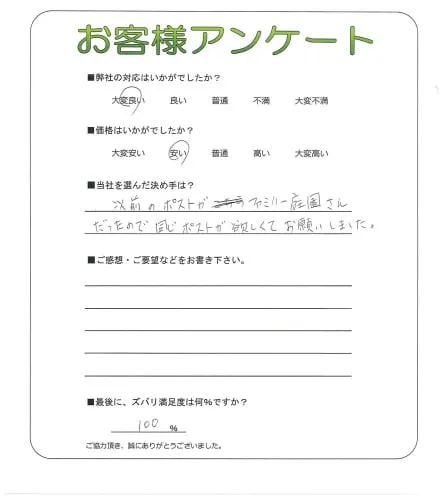 お客様レビュー