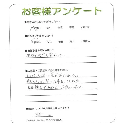 お客様レビュー