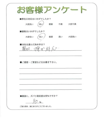 お客様レビュー