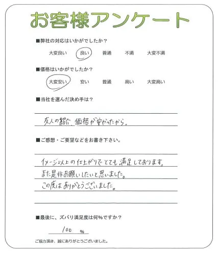 お客様レビュー