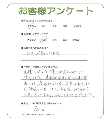 お客様レビュー
