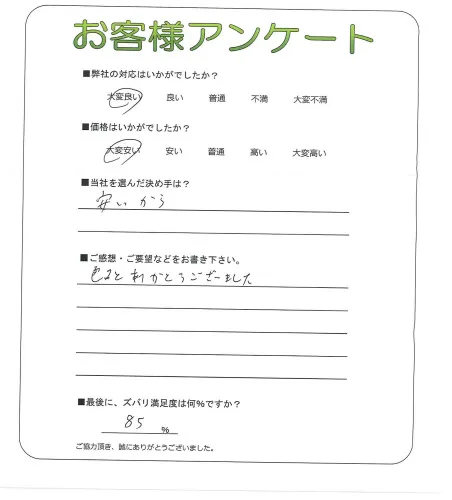 お客様レビュー