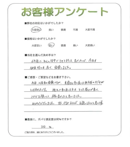お客様レビュー