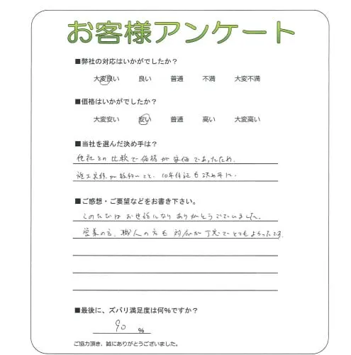 お客様レビュー