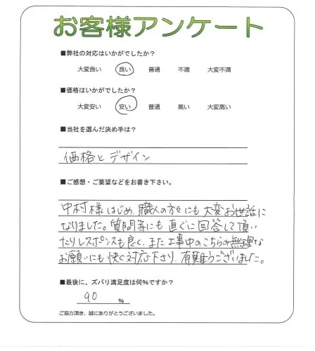 お客様レビュー