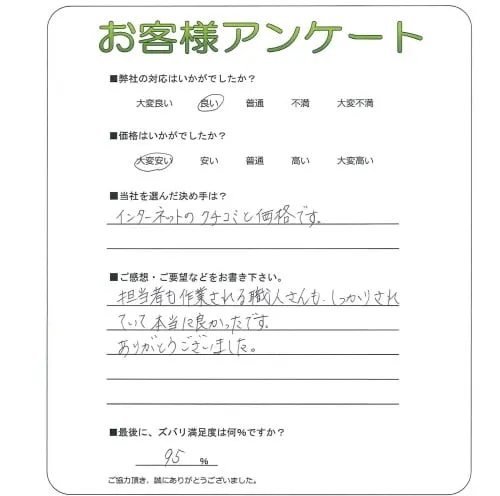 お客様レビュー
