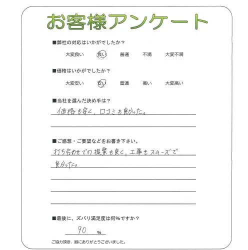 お客様レビュー