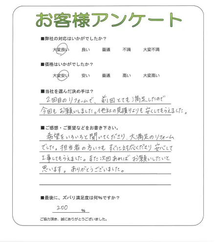 お客様レビュー
