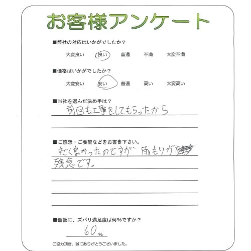 お客様レビュー