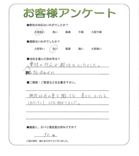 お客様レビュー