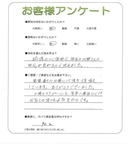 お客様レビュー