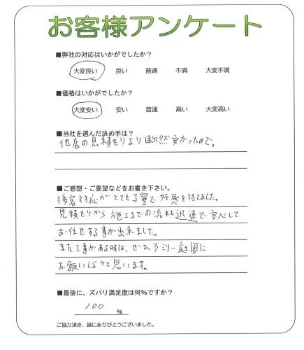 お客様レビュー