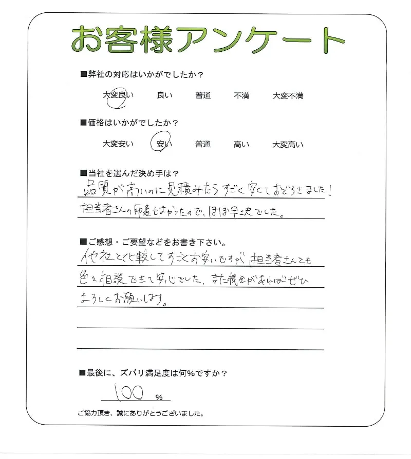お客様レビュー