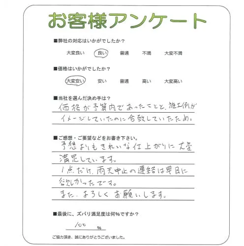 お客様レビュー