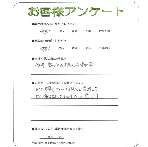 お客様レビュー