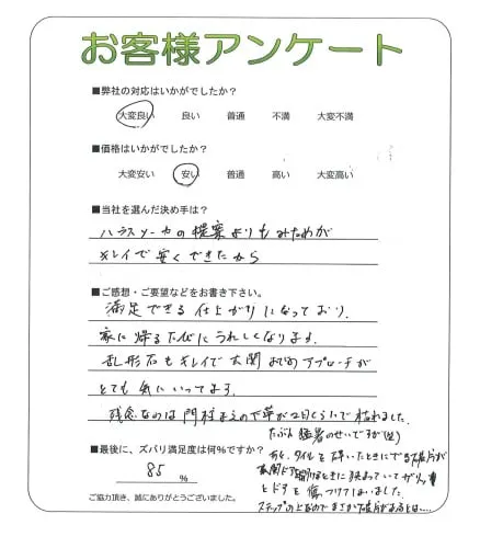 お客様レビュー
