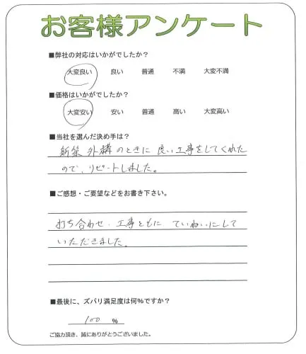 お客様レビュー