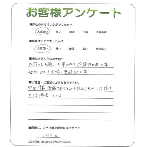 お客様レビュー