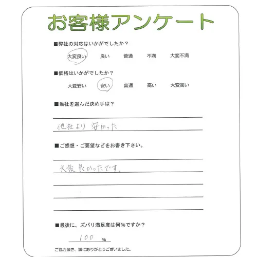 お客様レビュー