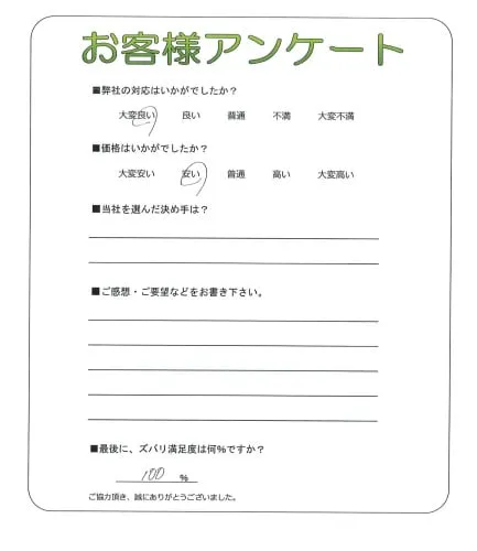 お客様レビュー
