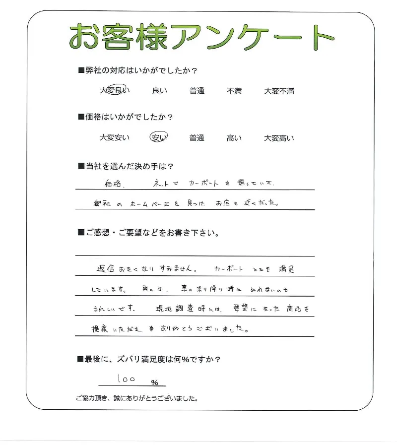 お客様レビュー