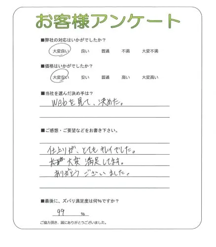 お客様レビュー
