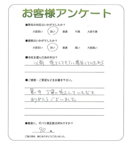 お客様レビュー
