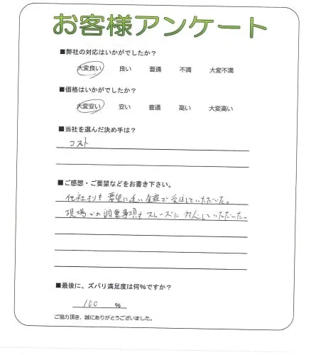 お客様レビュー