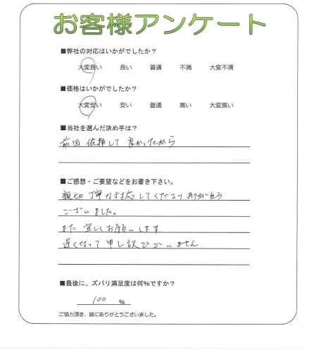 お客様レビュー