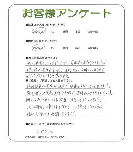 お客様レビュー