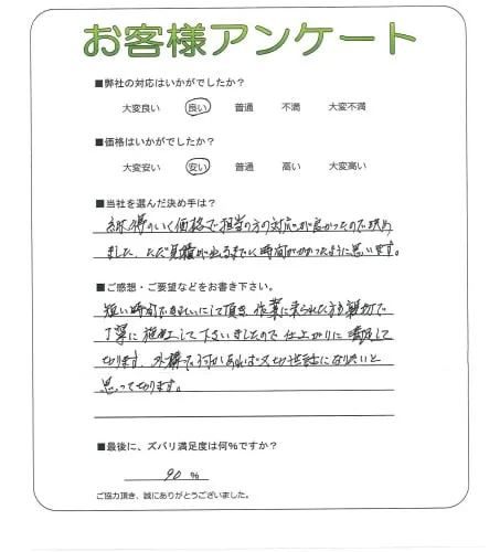 お客様レビュー