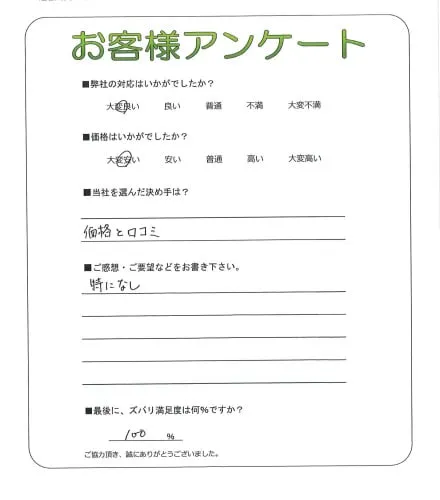 お客様レビュー