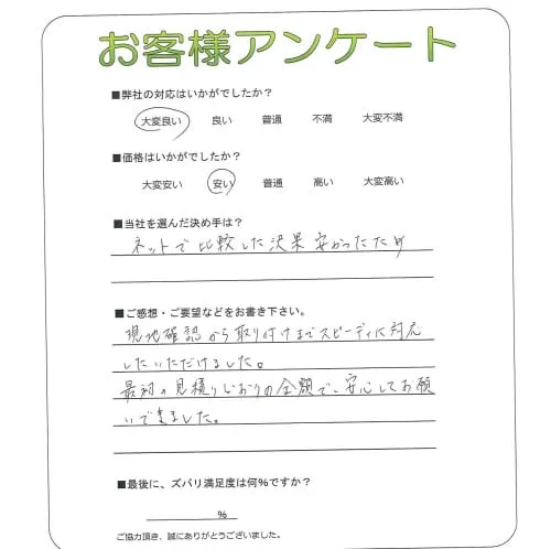 お客様レビュー