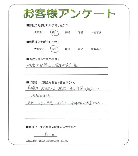 お客様レビュー