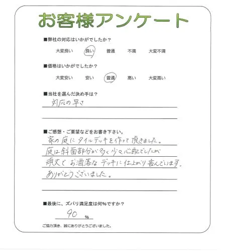 お客様レビュー