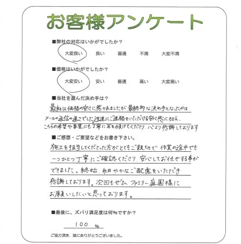 お客様レビュー