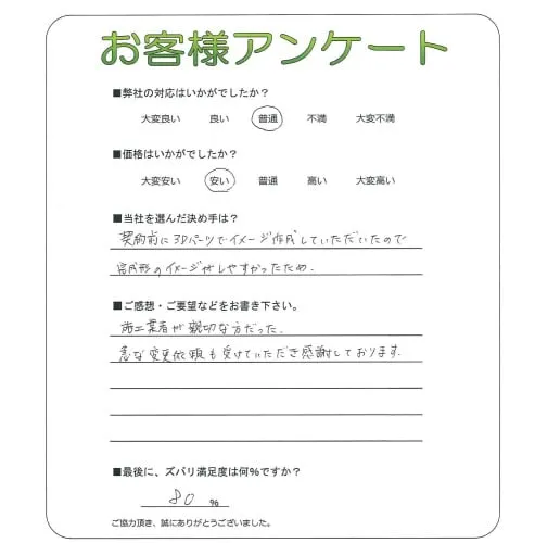 お客様レビュー